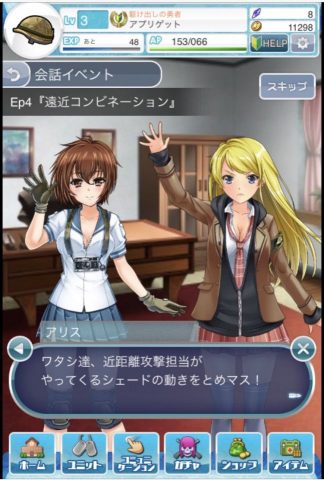 守護乙女フラウリッター