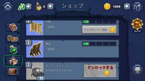 【魔法の要塞】レビュー画像