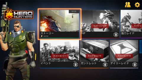 ヒーロー・ハンターレビュー画像