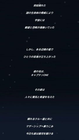 StarONE