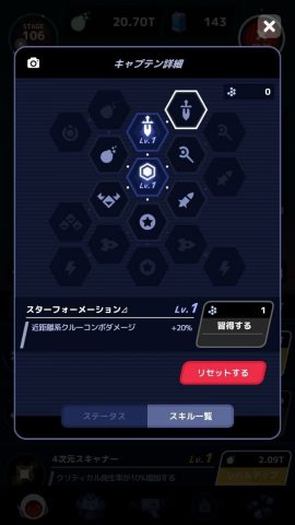 StarONE