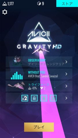 Avicii | Gravity HD