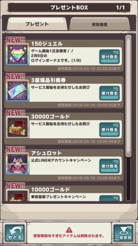 オーディンクラウン