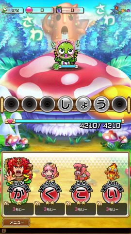 共闘ことばRPG コトダマン