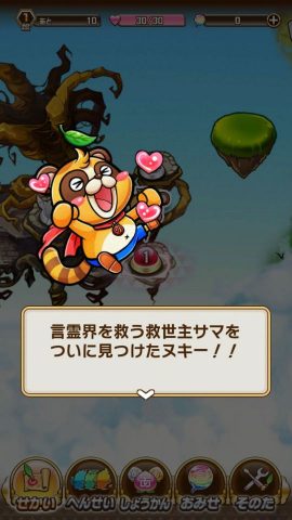 共闘ことばRPG コトダマン