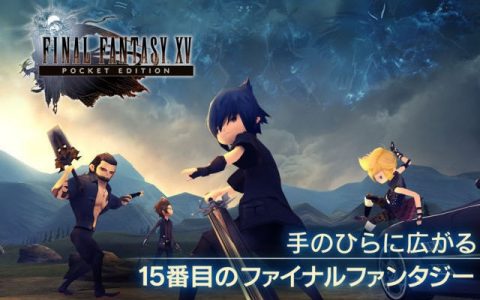 ファイナルファンタジーXV ポケットエディション