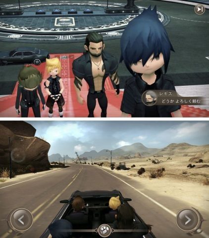 ファイナルファンタジーXV ポケットエディション