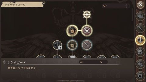 ファイナルファンタジーXV ポケットエディション