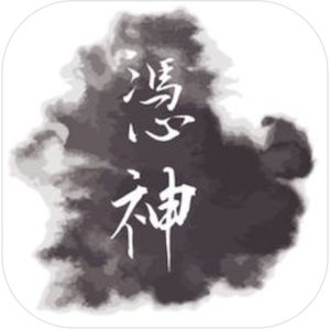 憑神 -神×音楽×3Dの音ゲーで刻むbeatのアプリアイコン