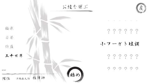 憑神 -神×音楽×3Dの音ゲーで刻むbeat