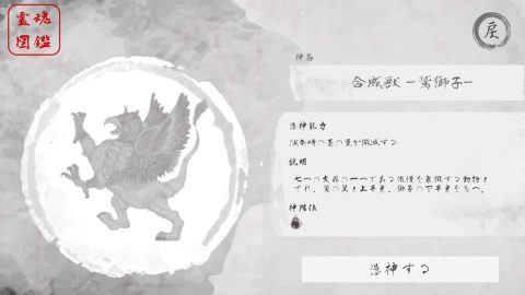 憑神 -神×音楽×3Dの音ゲーで刻むbeat