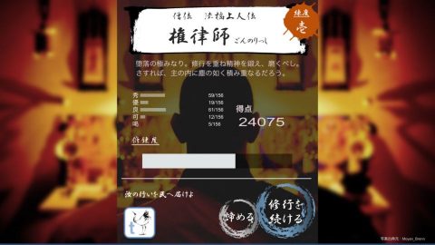 憑神 -神×音楽×3Dの音ゲーで刻むbeat