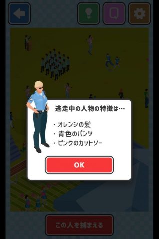 【逃走中2】レビュー画像
