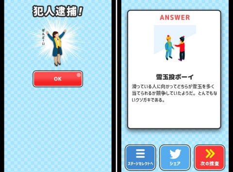 【逃走中2】レビュー画像