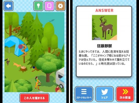 【逃走中2】レビュー画像
