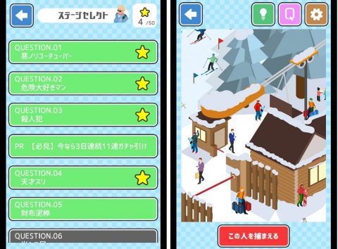 【逃走中2】レビュー画像