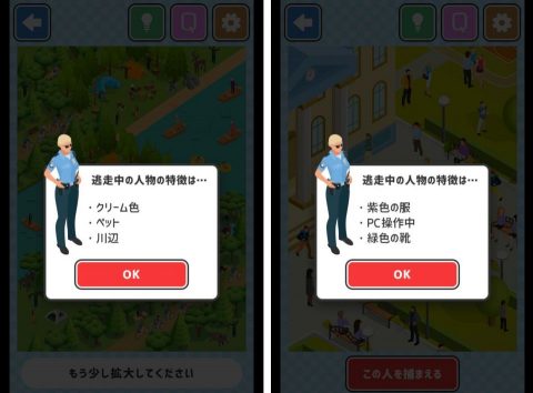 【逃走中2】レビュー画像