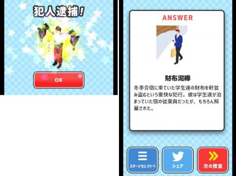 【逃走中2】レビュー画像