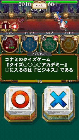 クイズマジックアカデミー ロストファンタリウム