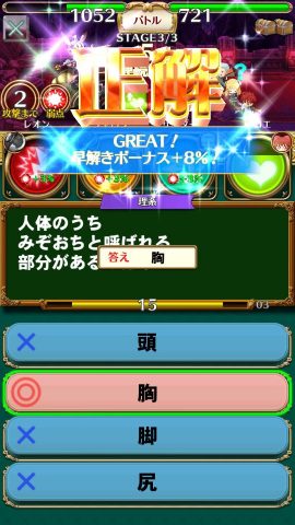クイズマジックアカデミー ロストファンタリウム