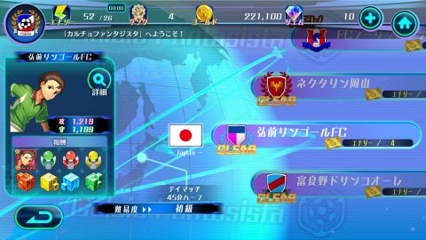 カルチョファンタジスタ レビュー