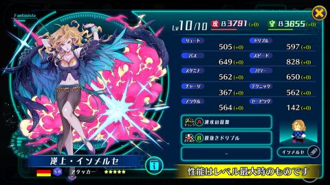 カルチョファンタジスタ レビュー