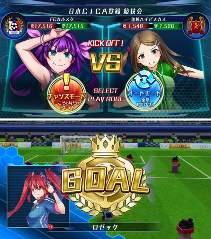カルチョファンタジスタ レビュー