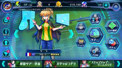 カルチョファンタジスタ レビュー