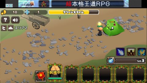 勇者突撃!ドカドカバトルレビュー画像