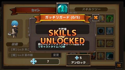 勇者突撃!ドカドカバトルレビュー画像