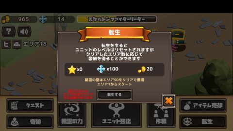 勇者突撃!ドカドカバトルレビュー画像