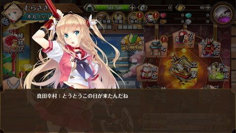 戦国ランブレイド for android