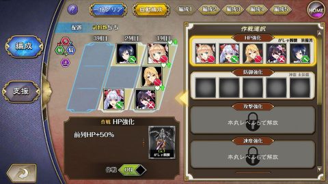 戦国ランブレイド for android