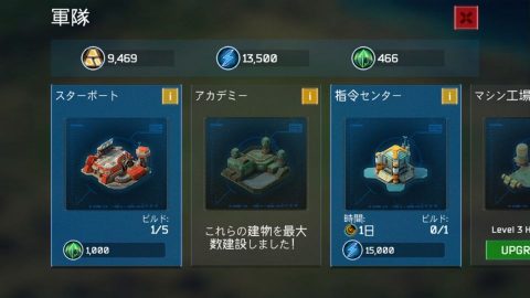 Battle for the Galaxy LEレビュー画像