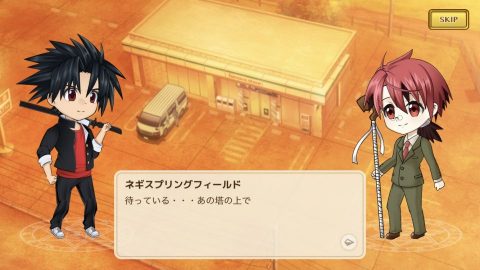 ネギマテ〜UQ HOLDER!魔法先生ネギま!2〜