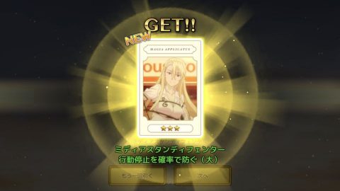 ネギマテ〜UQ HOLDER!魔法先生ネギま!2〜