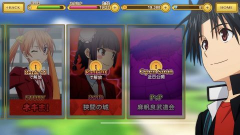 ネギマテ〜UQ HOLDER!魔法先生ネギま!2〜