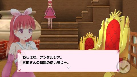 アンダルシアの森 plus