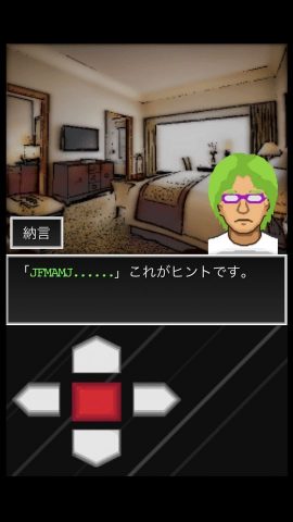 人類終焉