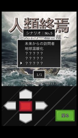 人類終焉