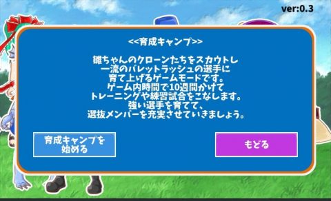 雛ちゃんファクトリー バレットラッシュ
