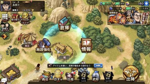 キングダム 乱 -天下統一への道-