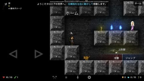 Tallowmere (タロミア)