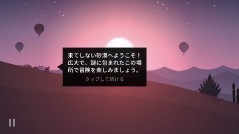 アルトのオデッセイ