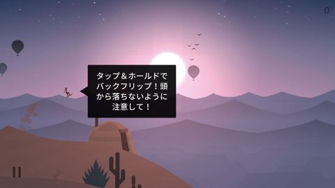 アルトのオデッセイ