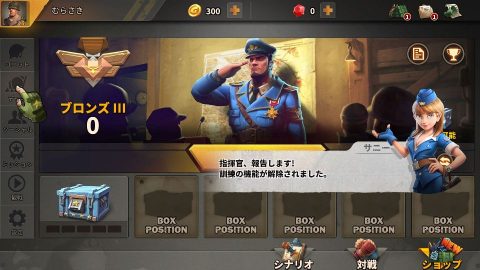 バトル・ブーム