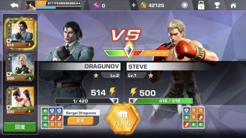 鉄拳 ‐ TEKKEN ‐