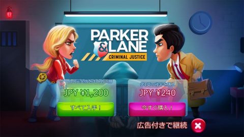 パーカー&レーン- 犯罪者の正義レビュー画像