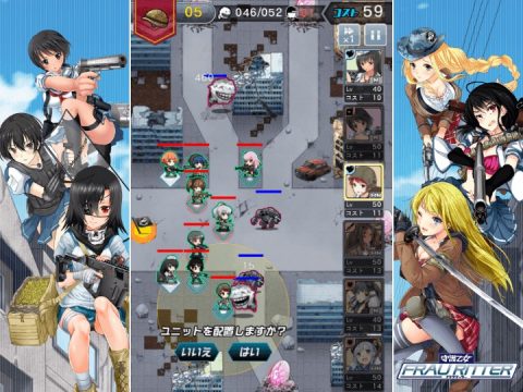 守護乙女フラウリッター