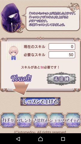 オトギレビュー画像